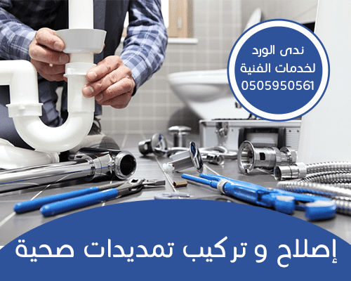 شركة صيانة عامة في الإمارات